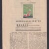 1940. Mezőkövesdi újság, 2 f nyomtatvány tarifával, a lapban reklám levélzáró és törvénykezési illeték lerovás