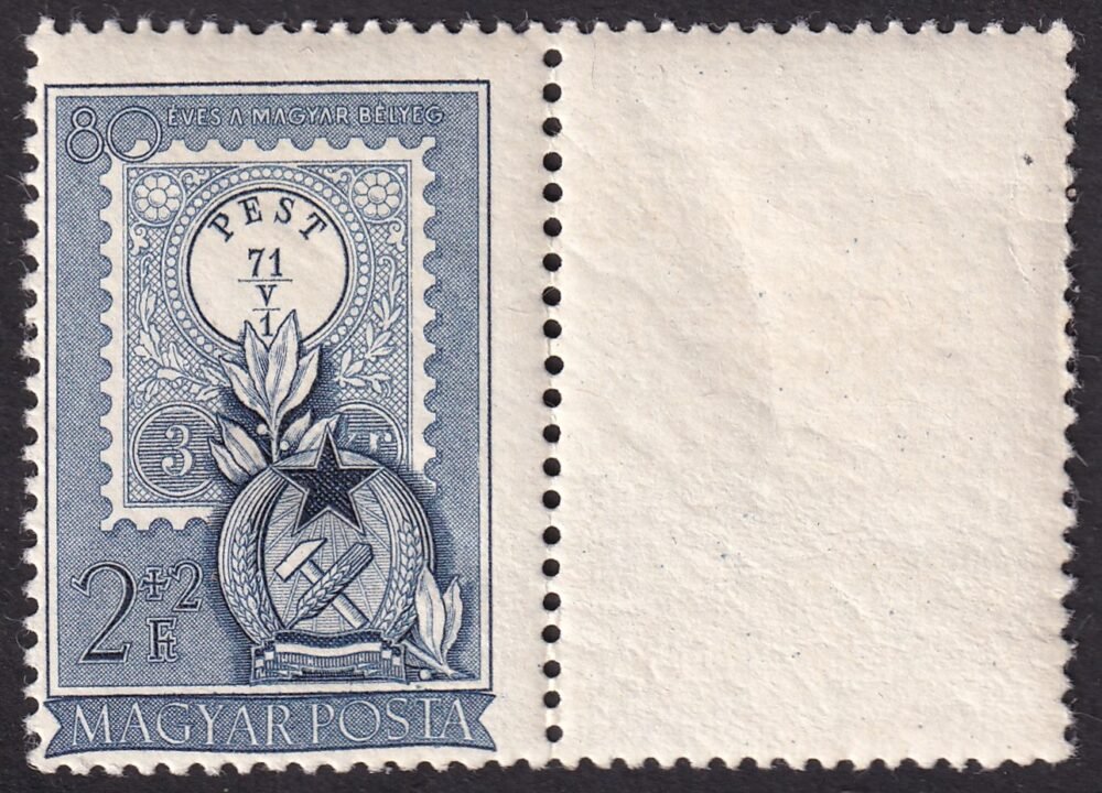 1951. 80 éves a magyar bélyeg 2 Ft jobb oldali üres mezővel