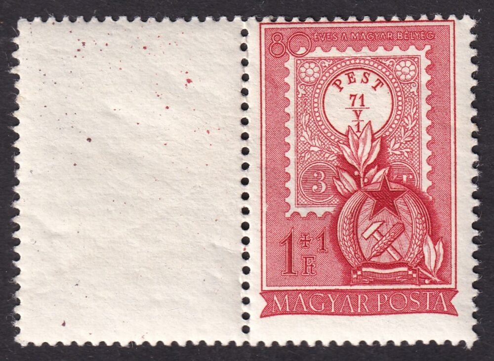 1951. Bélyegnap-24. 80 éves a magyar bélyeg 1 ft. bal oldalon üres mezővel