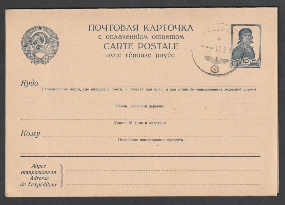 1942. Szovjet használatlan válaszos levelezőlap, Német Feldpost bélyegzéssel a megszállt területekről