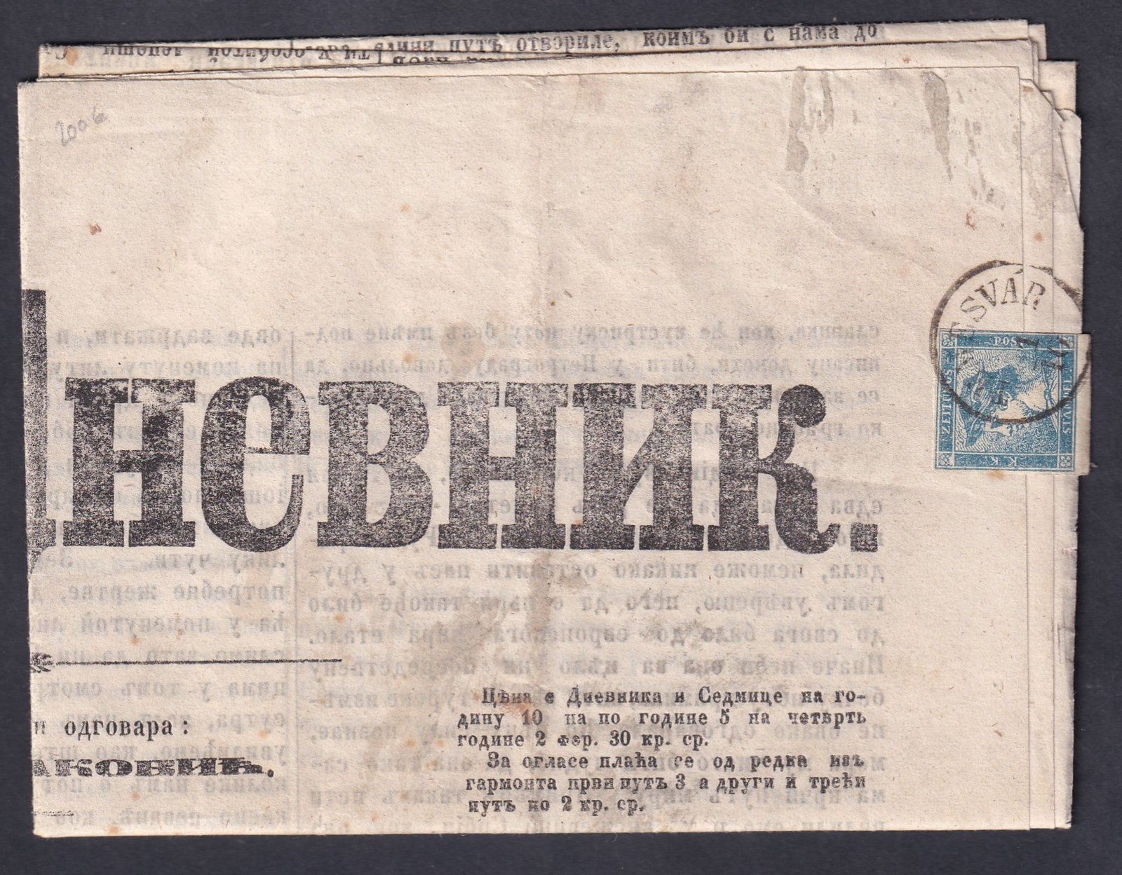 1853. Temesvár, Hírlapbélyeg teljes újságon - nagy fehér folt a bélyeg bal felső sarkán (Ferchenbauer +180euro!!)