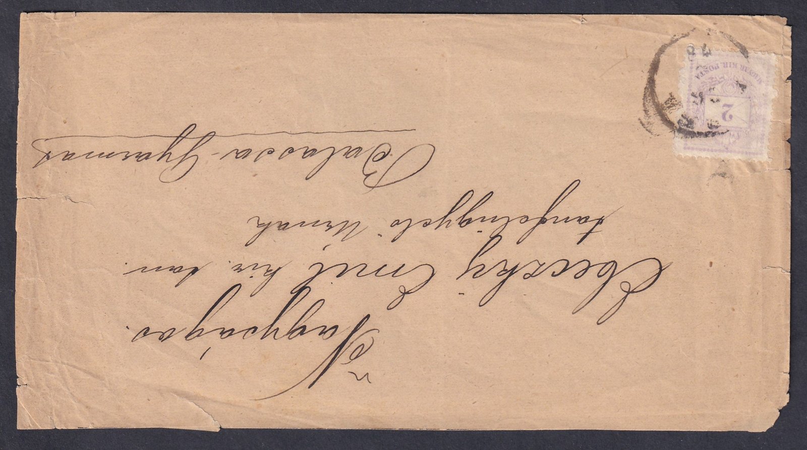 1878. Kassa, Balassa-Gyarmatra feladott nyomtatvány boríték