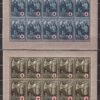 1942 Vöröskereszt I. Teljes ívsor (20 000)