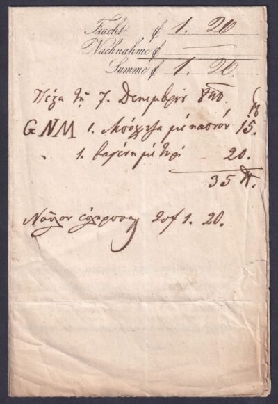 1840. Pest, gőzhajó szállítólevél - Image 2