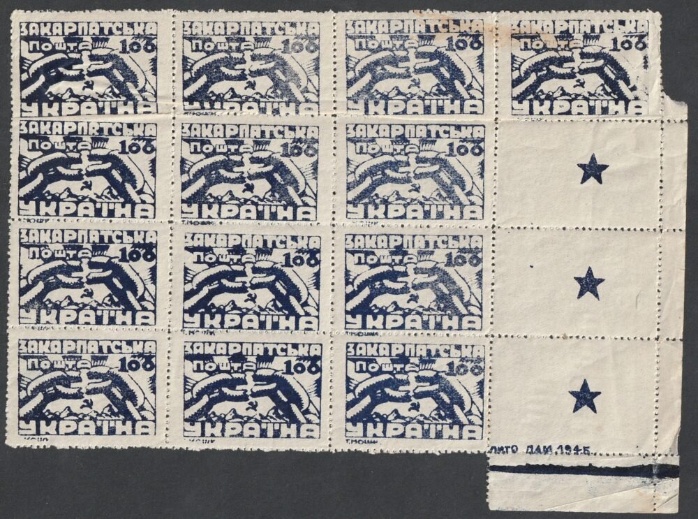 1945. Kárpát-Ukrajna 100 fillér, 16-os ívsarki tömb (3 db üres mező csillaggal)