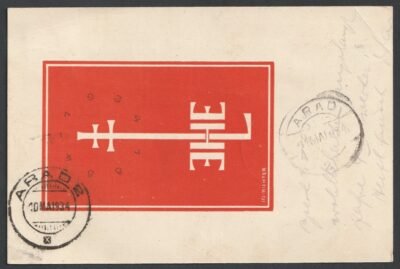 1934. Lehe blokk, Aradra ajánlott levelezőlapként feladva - Image 2