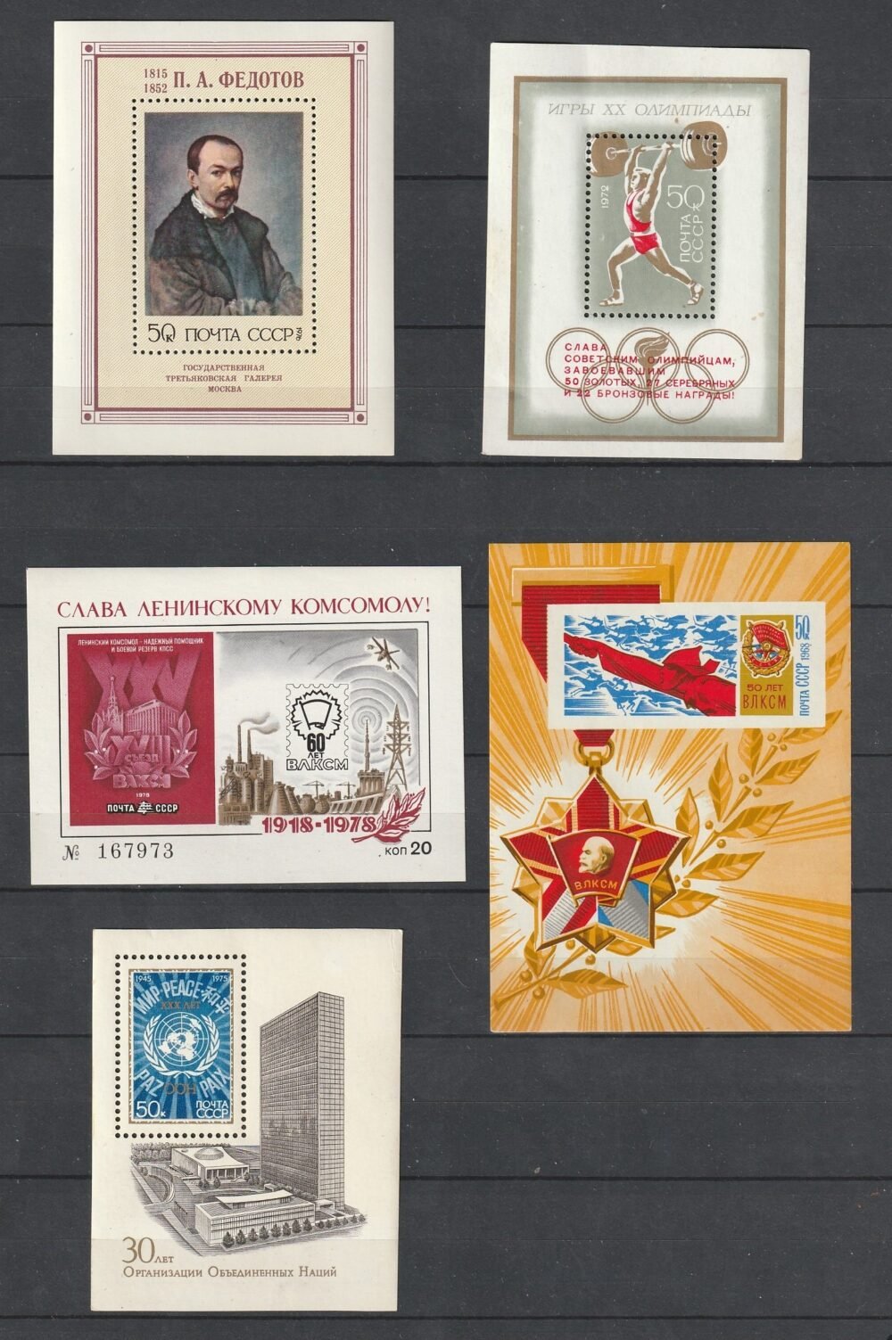 Szovjetunió, postatiszta blokkok