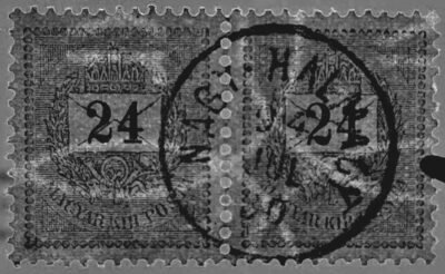 1889. 24kr /E/ pár, B3 vízjel állással! - NAGY-HALMÁGY - Image 2