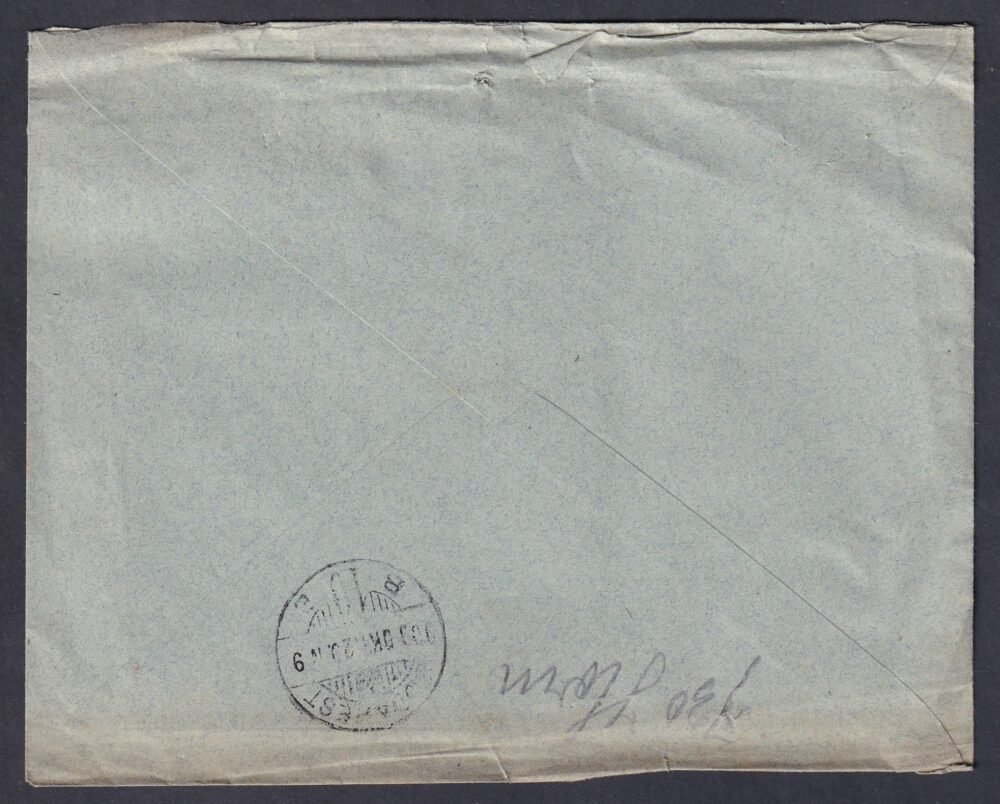 1906. Budapest, helyben feladott ajánlott levél, visszaküldve "Nem fogadta el" ragjeggyel - Image 2