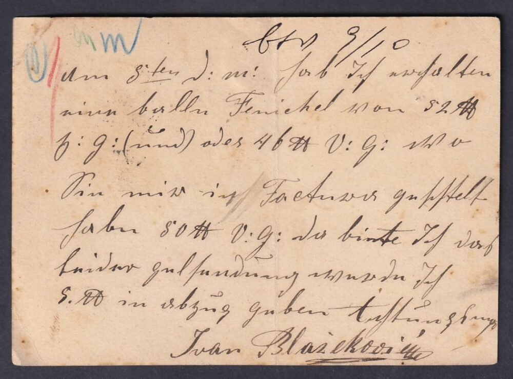 1871. AGRAM / Bahnhof, Bécsbe feladott levelezőlap