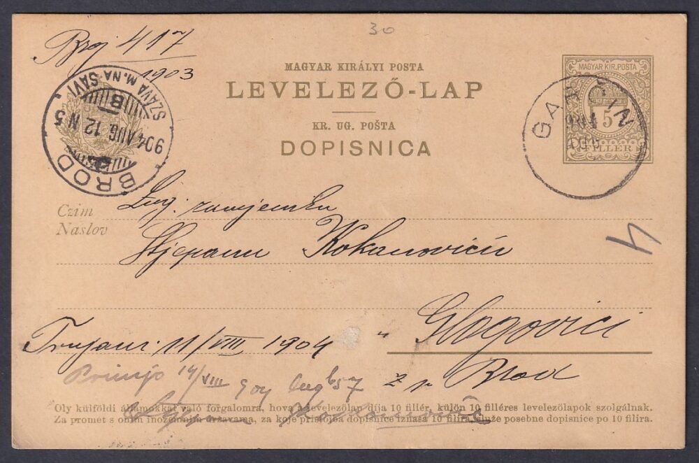 1904. GARČIN, Brod-ra feladott levelezőlap, BROD / SZÁVA M.-NA SAVI érkezési bélyegzéssel