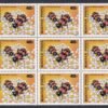 1980. Virág sor 15 db-os ívszéli tömbökben (6750 ++)