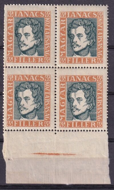 1919. Magyar Tanácsköztársasági arcképek 45f, fekvő vízjellel, széles ívszélen vágójellel