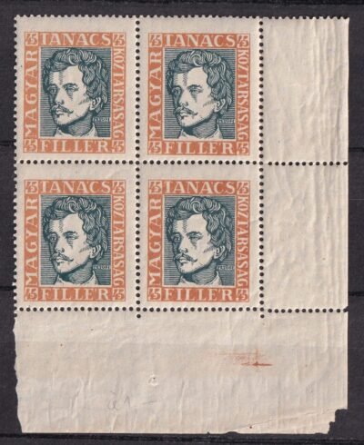 1919. Magyar Tanácsköztársasági arcképek ívsarki 45f, fekvő vízjellel