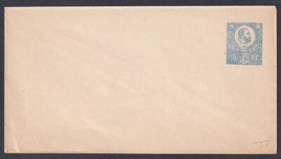 1871. 10kr használatlan díjjegyes boríték – VII. típus