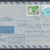 1988. Kaposvár, Nwe-Yorkba feladott légiposta levél