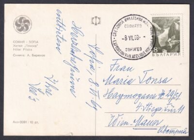 1969. Szófia (Bulgária), Bélyegkiállítás alkalmi bélyegzéssel, Ausztriába feladott képeslap