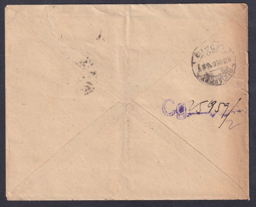 1925. (15. d.sz.) Budapest, helyben feladott levél