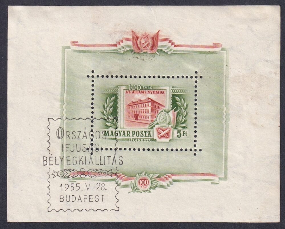 1955. Állami nyomda blokk alkalmi bélyegzéssel