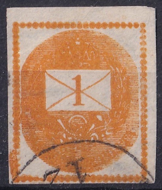 1881. Hírlapbélyeg - rendkívül ritka mértékű túlfestékezéssel - speciál gyűjteményből!