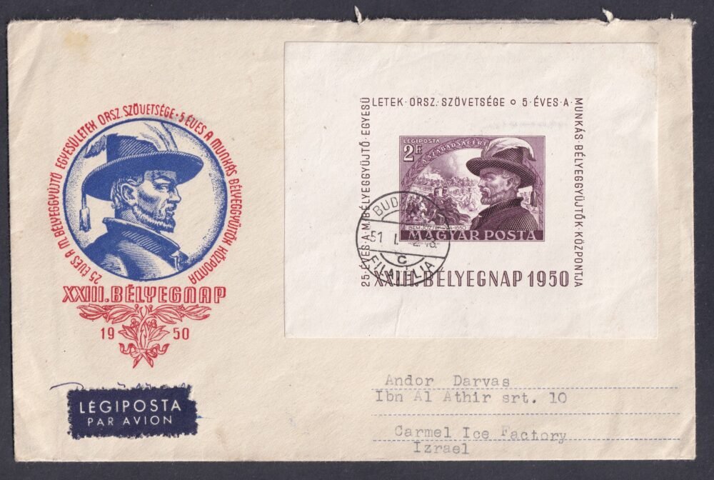 1950. Bélyegnap – „Bem blokk” FDC, díjkiegészített légiposta-küldeményként Izraelbe feladva - érkezési bélyegzéssel