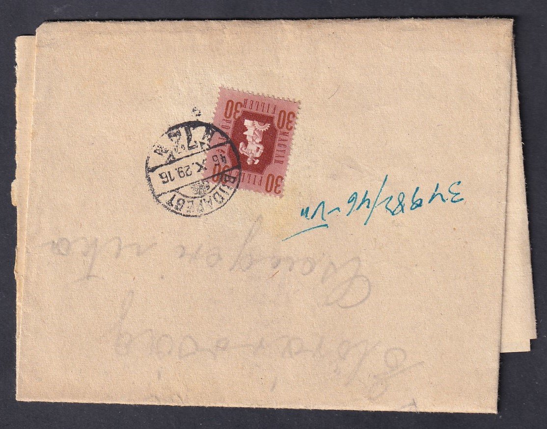 1946, Budapest, helyi levél a ritkább, 20 g-ig érvényes 30 filléres tarifával, hajtogatott szükségborítékban.