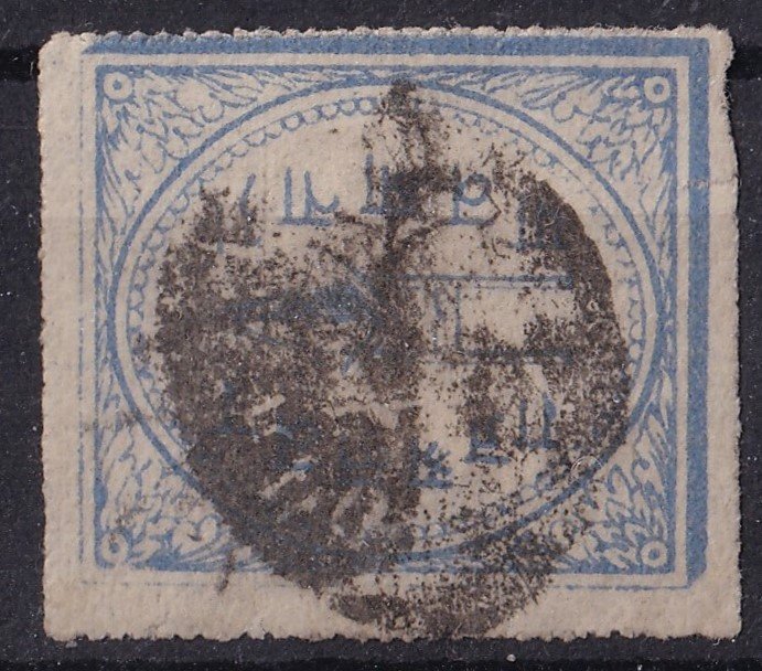 1894. India - Alwar 1/2 Anna palaszürke széles margós tű perforált