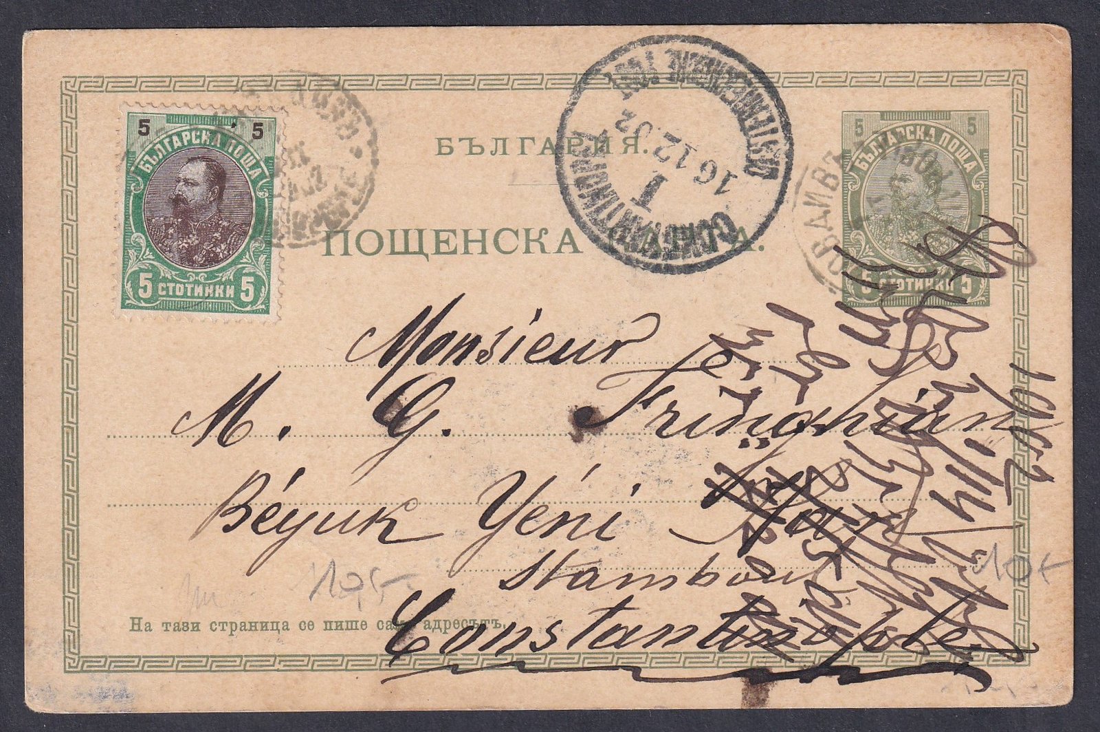 1916. Bulgária, Konstantináőolyba feladott (tovább küldött) levelezőlap - Konstantinápolyban (Isztambulban) működő Osztrák Posta érkezési bélyegzéssel