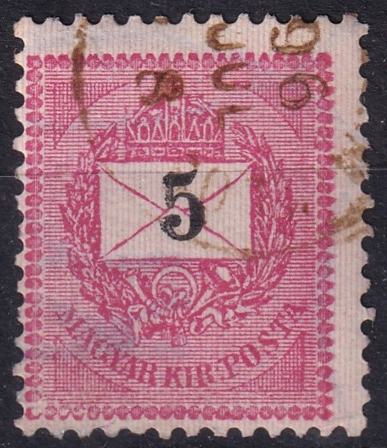 1889. 5kr /E/ - elkent számjegy