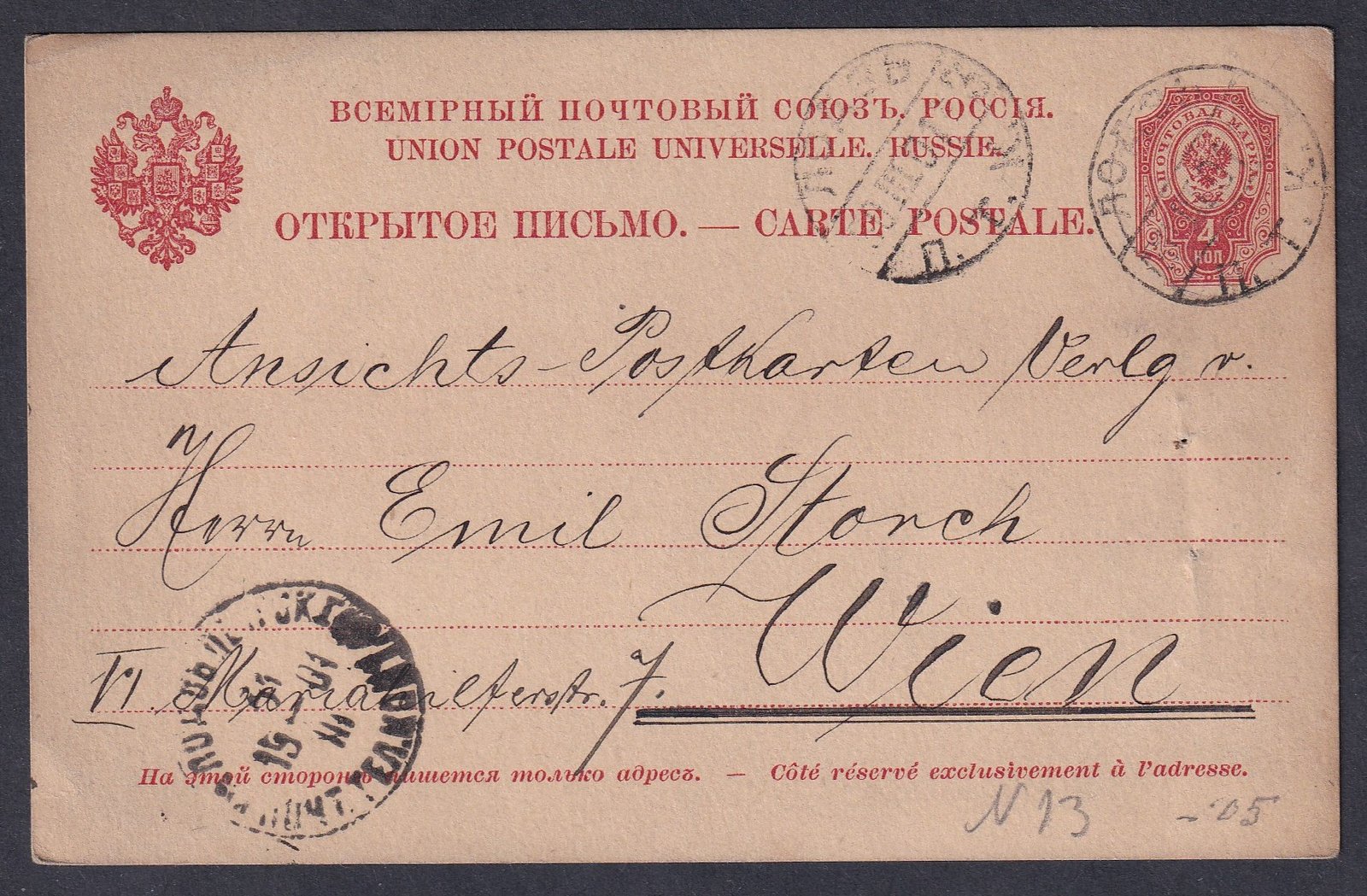 1901. Orosz Birodalom, Bécsbe feladott díjjegyes levelezőlap