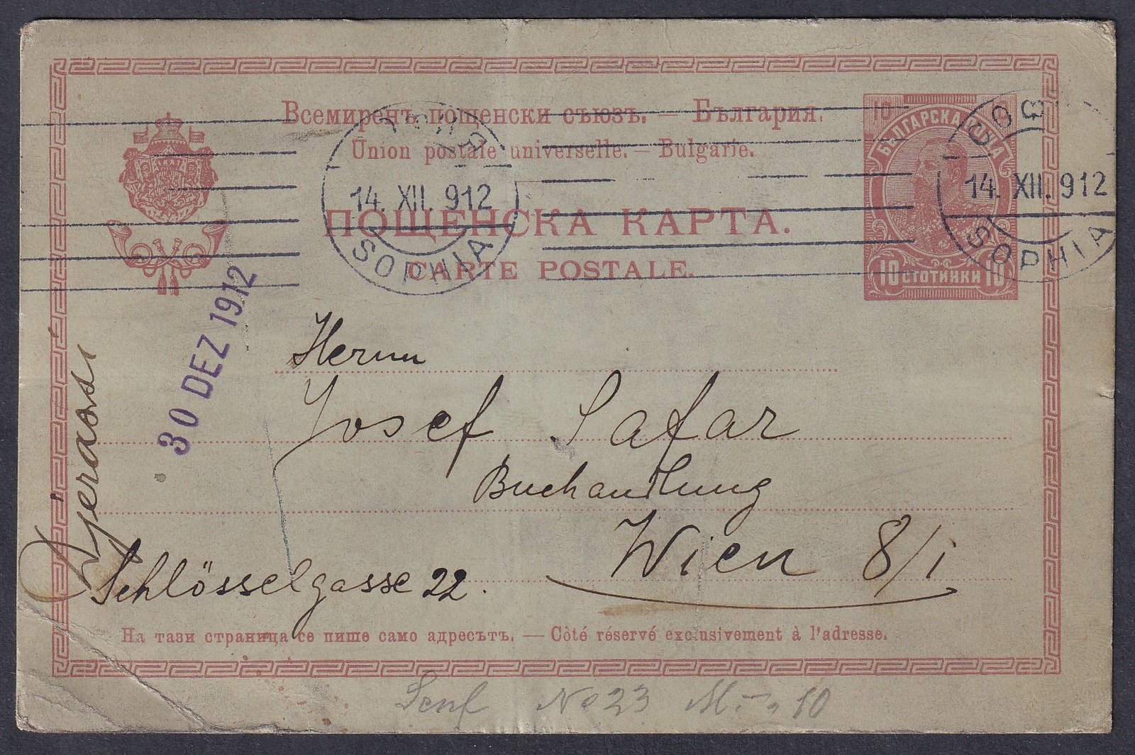 1912. Bulgária, Bécsbe feladott díjjegyes levelezőlap