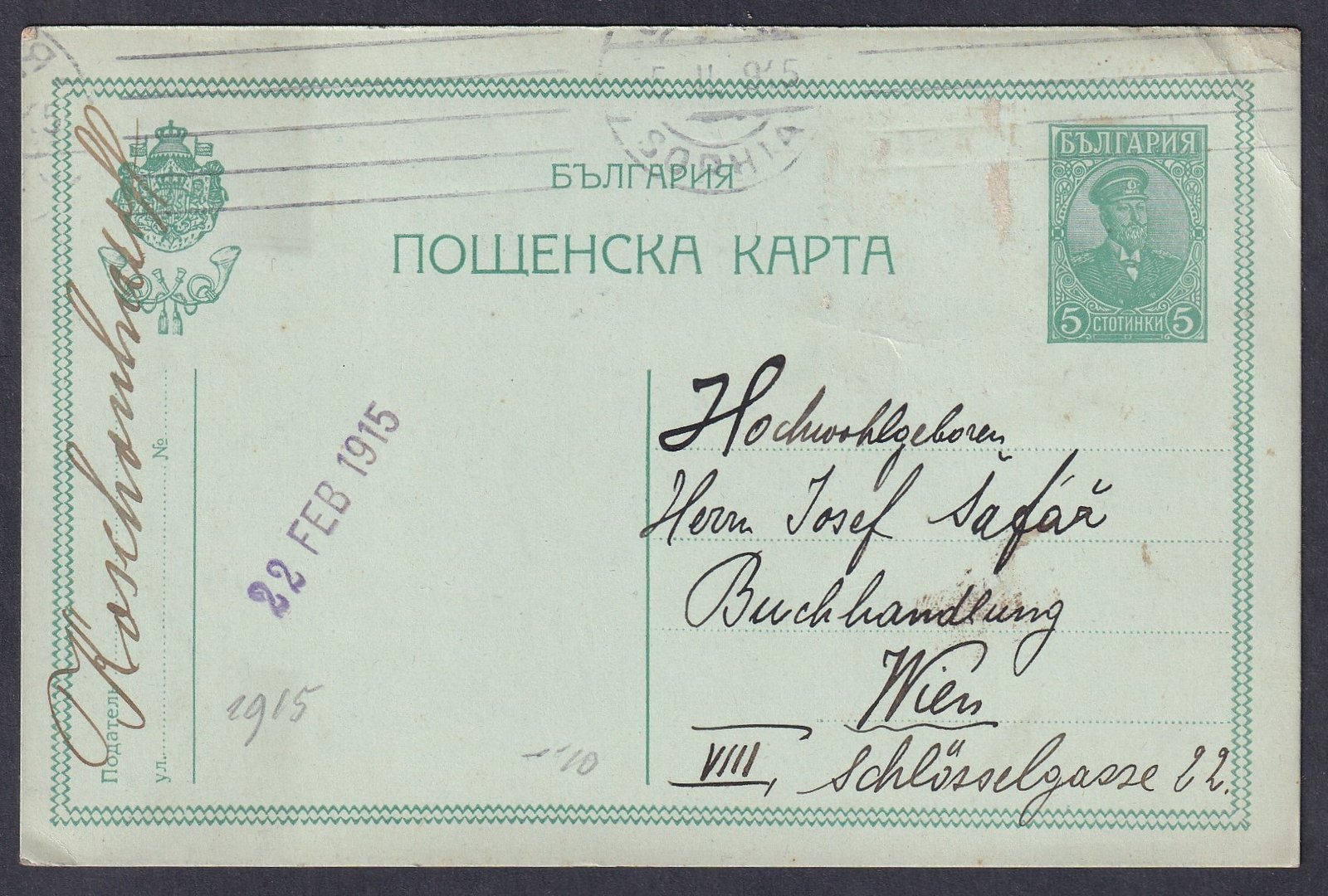 IMG_20260316_0008 1915. Bugária, Ausztriába feladott díjjegyes levelezőlap