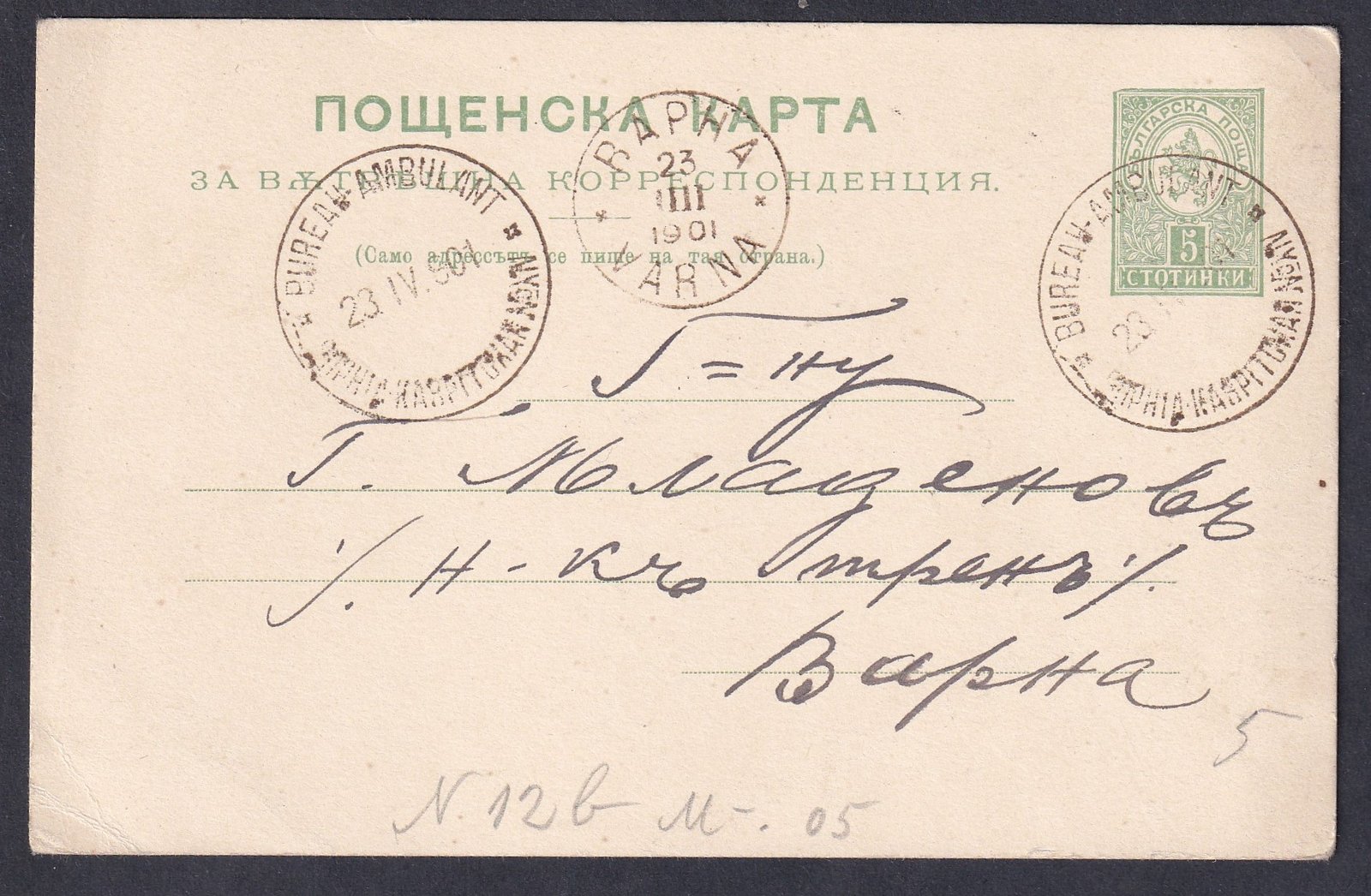 1901. Bulgária, Várnára feladott díjjegyes levelezőlap