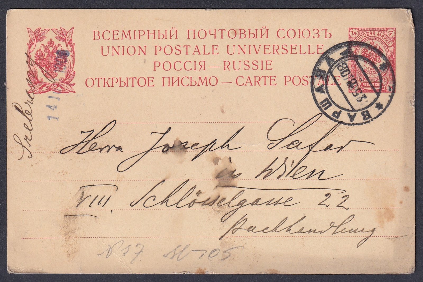 1908. Orosz Birodalom, díjjegyes UPU levelezőlap „WARSZAWA” bélyegzéssel, Bécsbe címzett küldemény