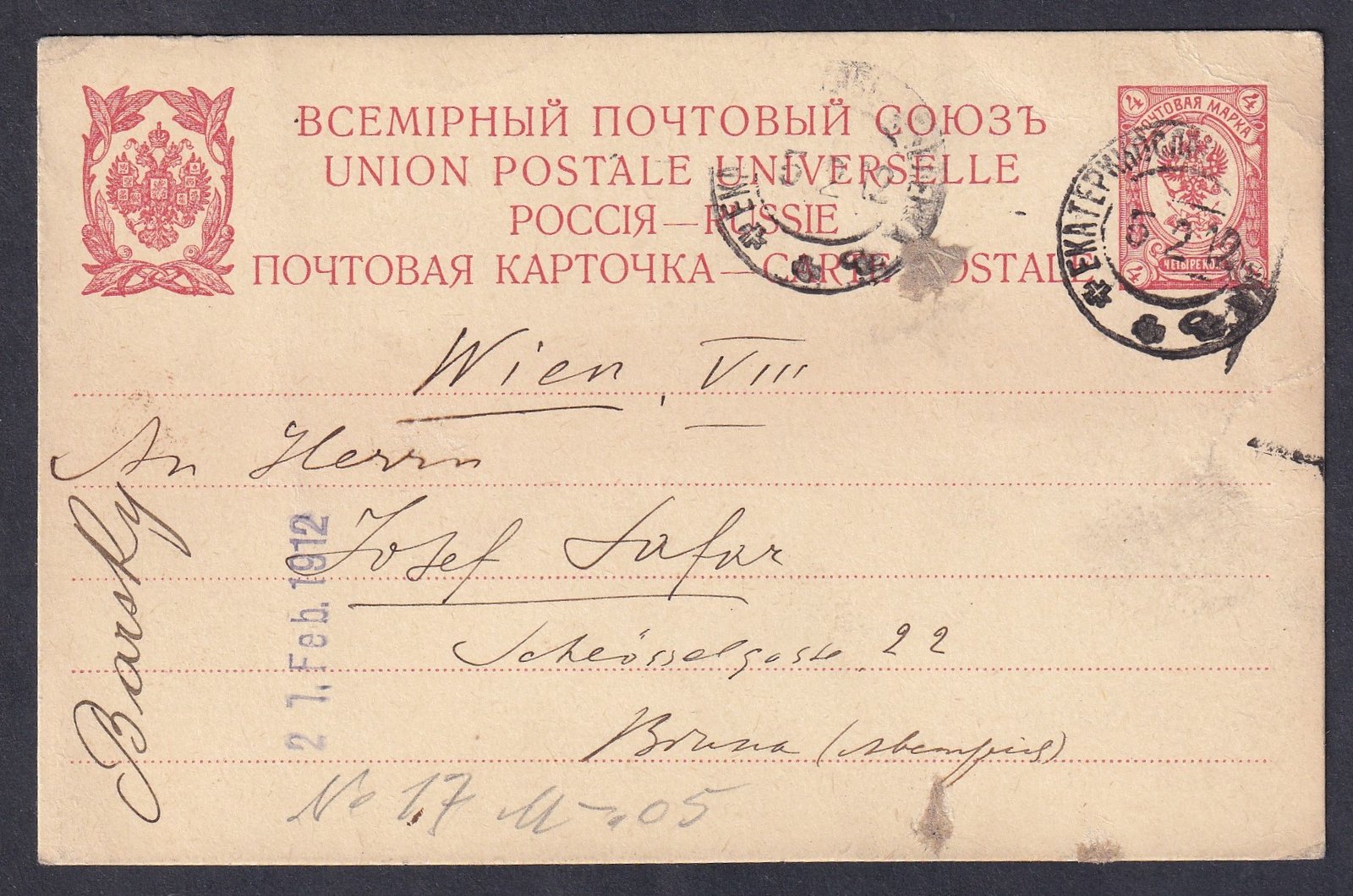 1912. Orosz Birodalom, díjjegyes levelezőlap