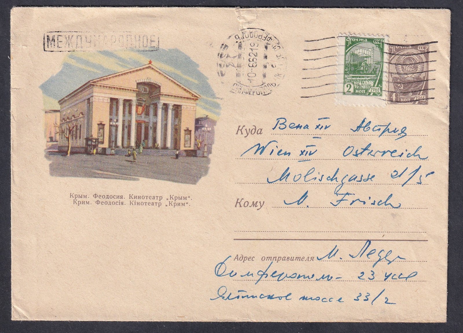 1966. Szovjetunió, Bécsbe feladott díjkiegészített levél
