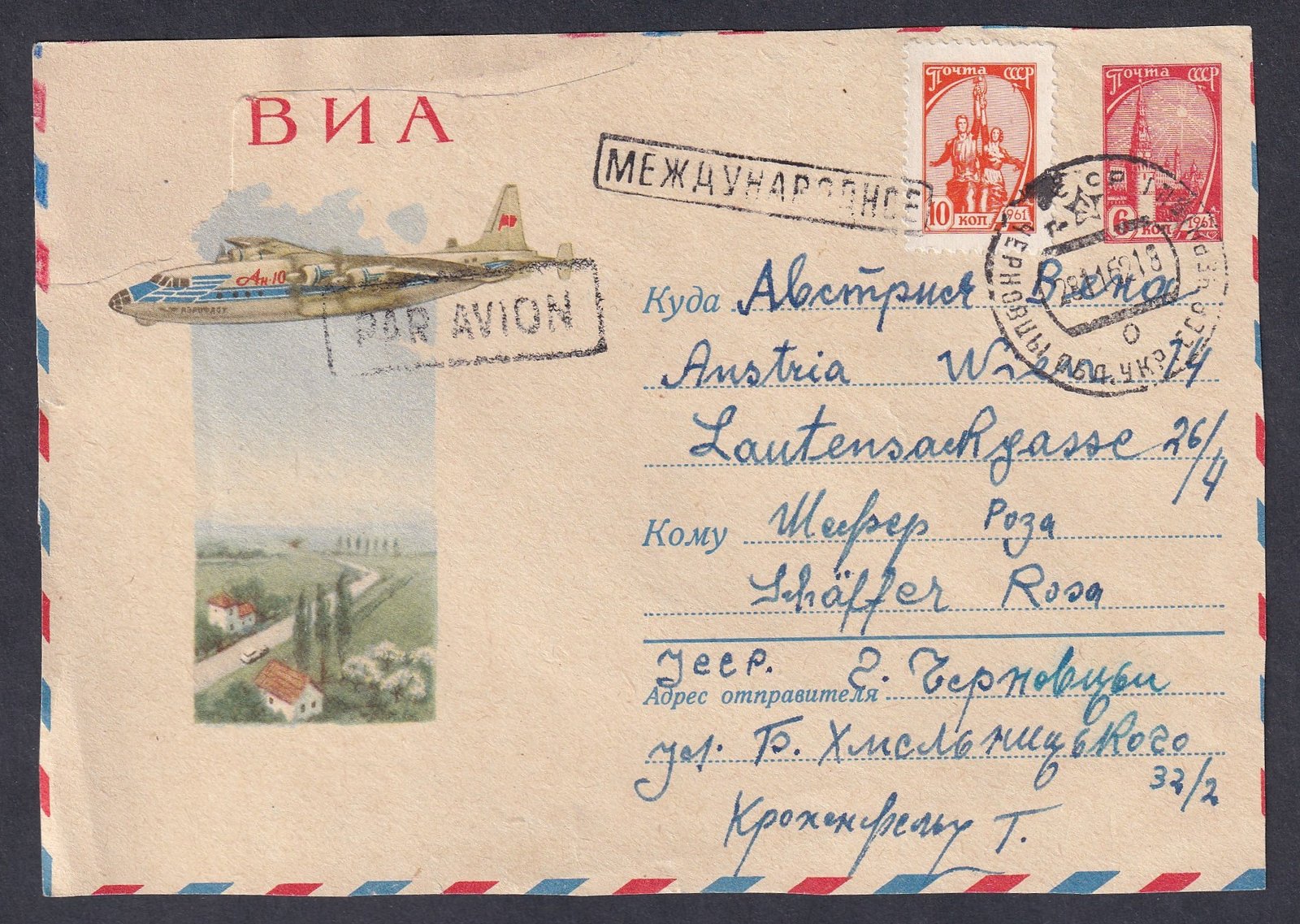 Szovjet légiposta levél előlap
