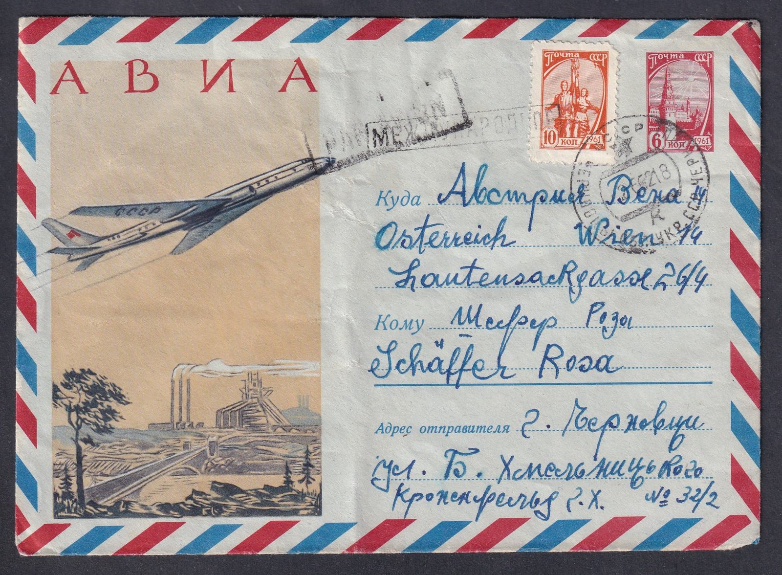 1962. Szovjetunió, díjkiegészített légiposta levél