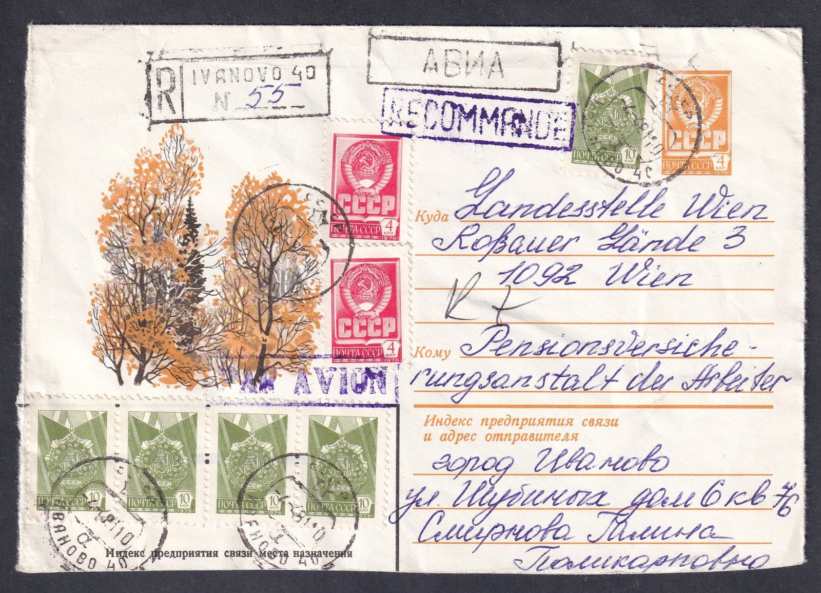 1981. Szovjetunió, díjkiegészített, ajánlott-légiposta levél