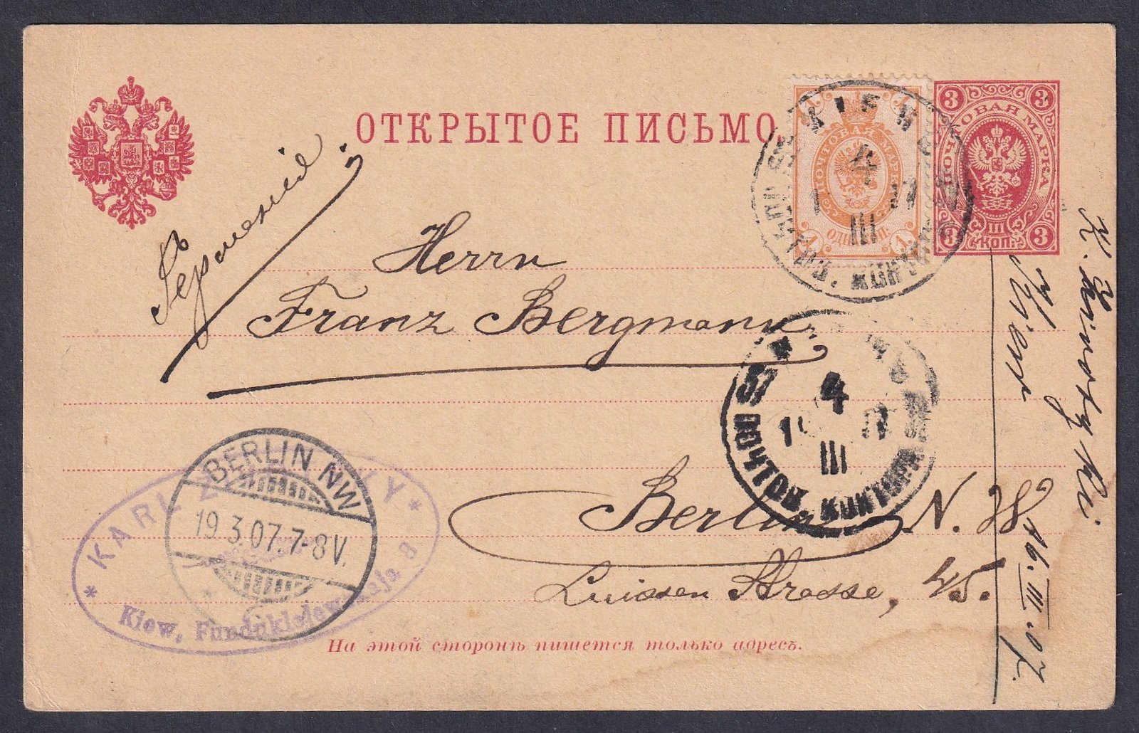 1907. Orosz Birodalom, Berlinbe feladott díjjegyes levelező lap