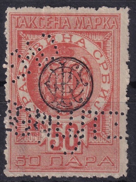 Szerbia, illetékbélyeg, használatlan, friss színű darab, perfin lyukasztással