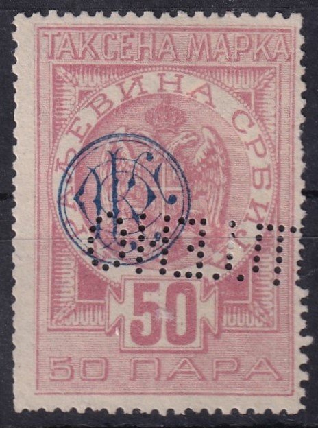 Szerbia, illetékbélyeg, használatlan, friss színű darab, perfin lyukasztással