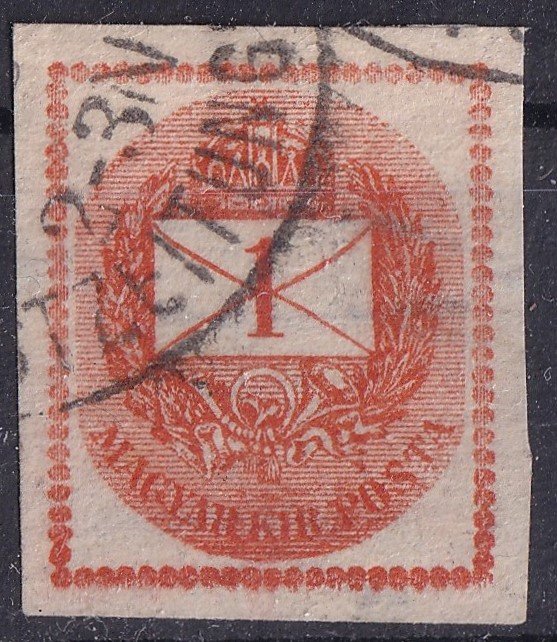 1881. Hírlapbélyeg, valószínűleg ritkán látható ívszéli nyomat miatterősen túlfestékezett a bélyeg kép alsó része, eltömődésekkel