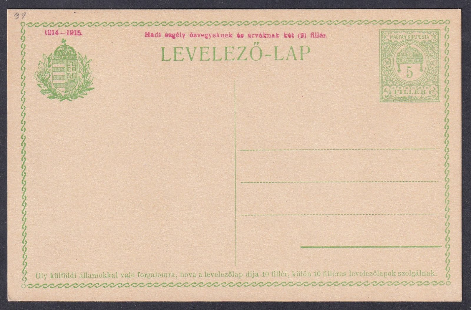1914-1915. 5+2f, Hadisegély feláras használatlan levelezőlap, kiválló minőségben!