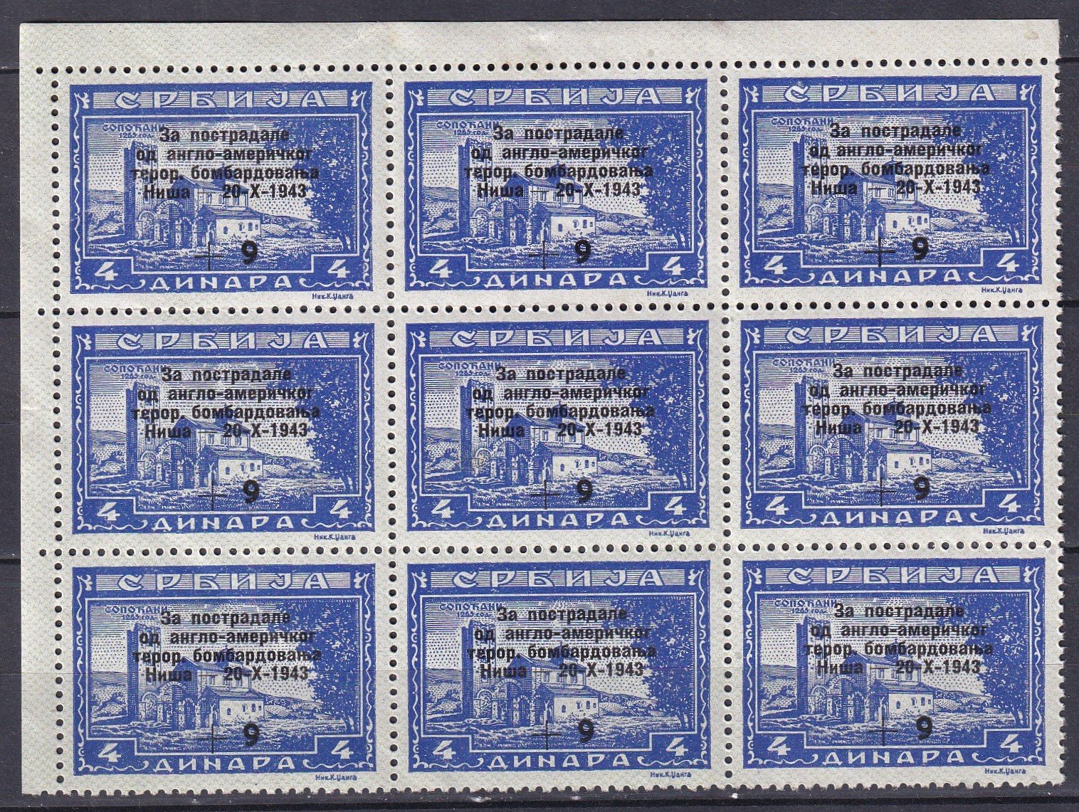 1943. Szerbia – Niš bombázás segélykiadás, 4 címlet tömbökben