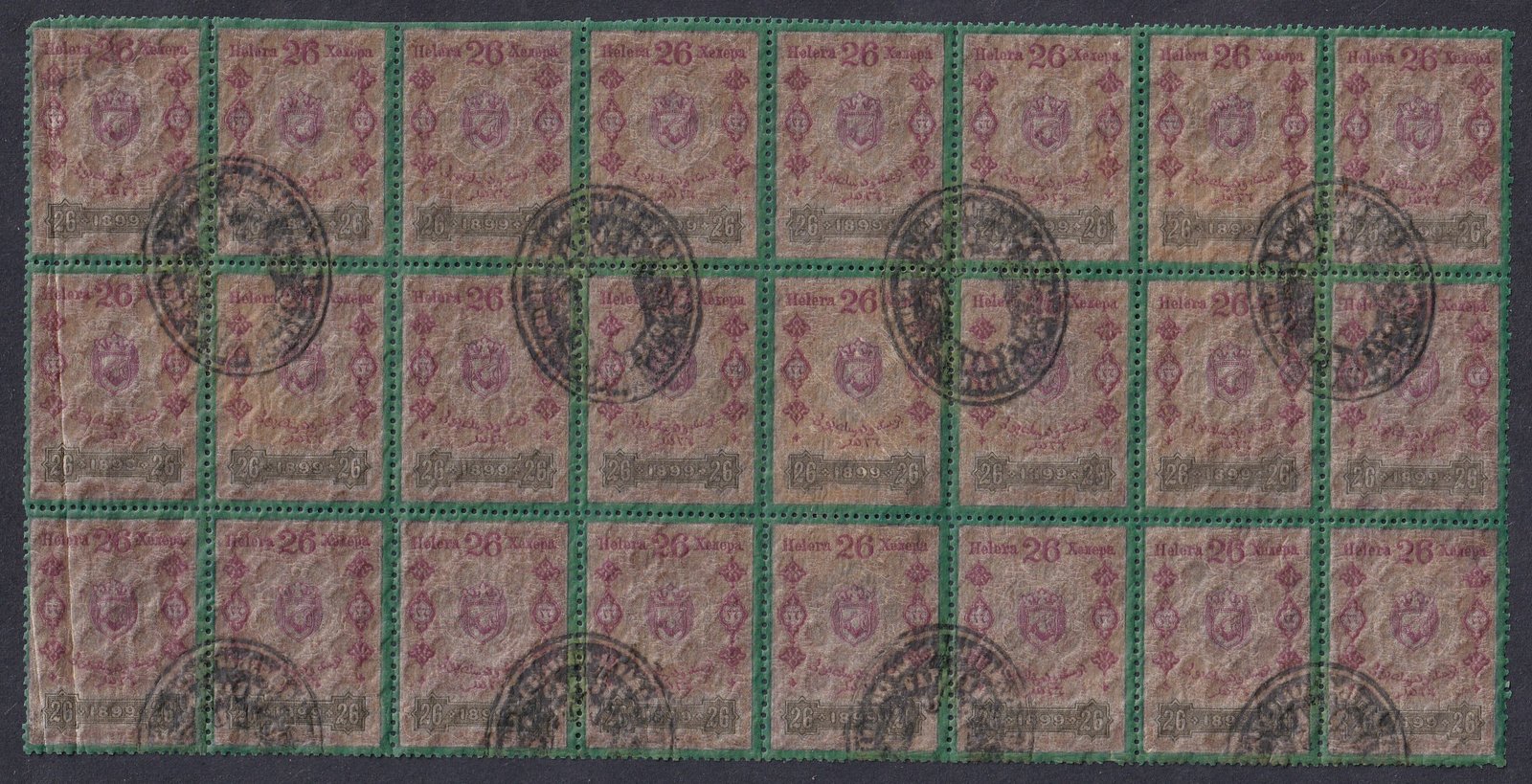 Bosznia 1899. Osztrák Illetékbélyeg 26 Heller, 24-es tömb