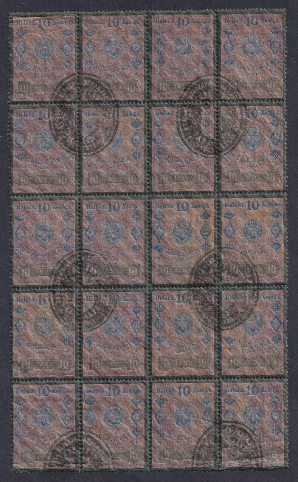 Bosznia 1899. Osztrák Illetékbélyeg 10 Heller, 20-as tömb