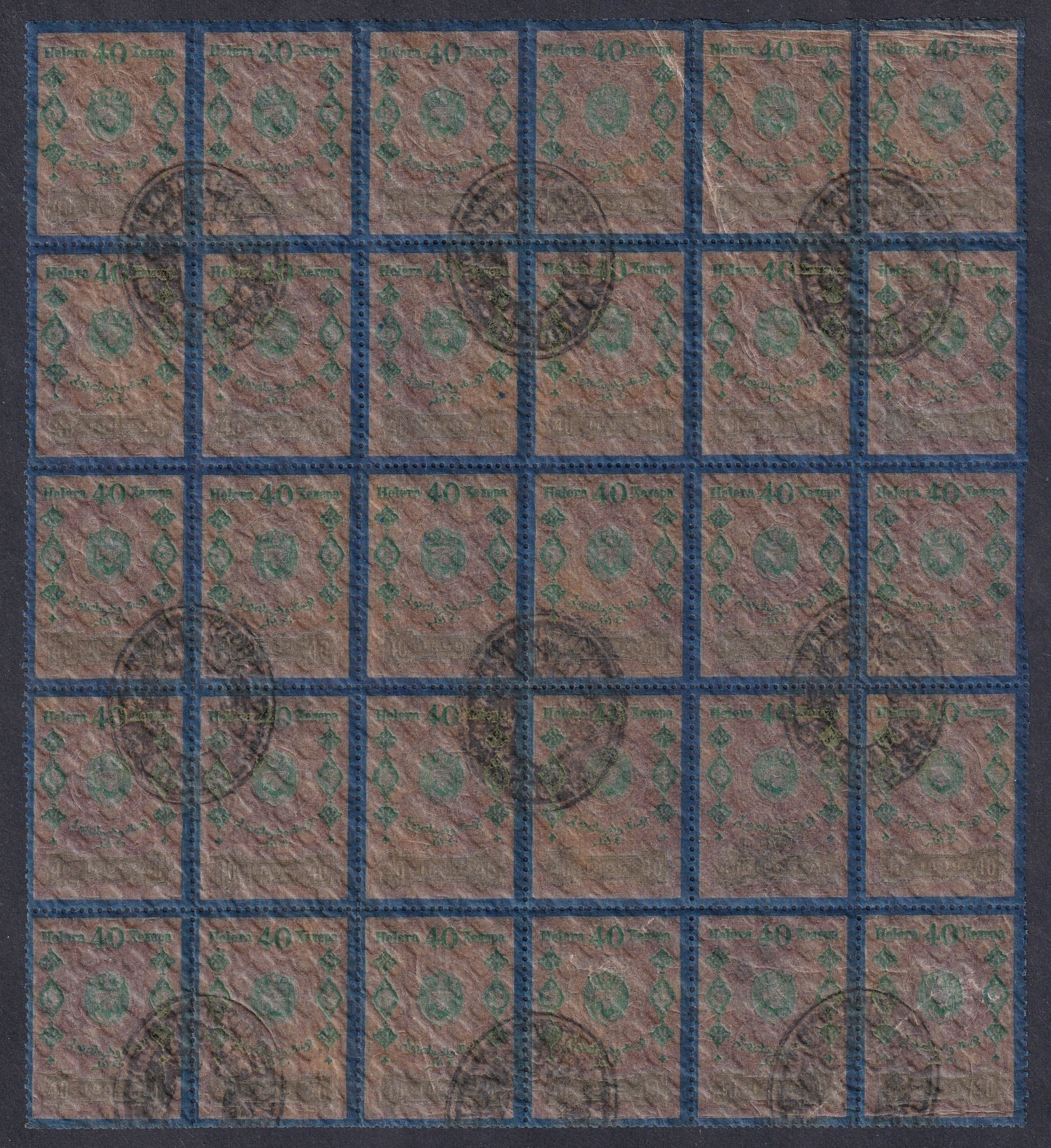 Bosznia 1899. Osztrák Illetékbélyeg 40 Heller, 30-as tömb