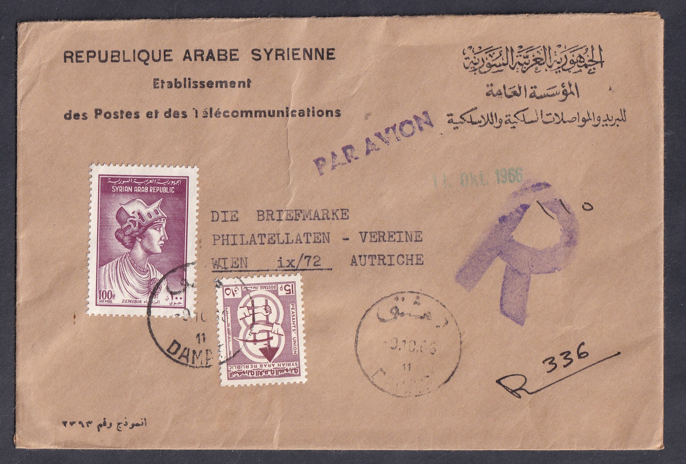 1966. Szíria (Damaszkusz) – Bécs, ajánlott légiposta levél filatéliai címzésre („Die Briefmarke / Philatelisten-Vereine”), több bélyeggel, szép bélyegzésekkel