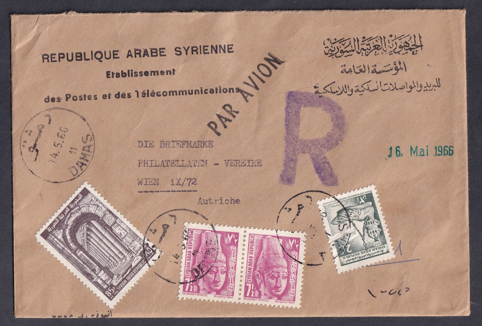 1966. Szíria (Damaszkusz) → Bécs (Ausztria), ajánlott légiposta levél, filatéliai címzésre („Die Briefmarke”, Wien IX/72), több bélyeggel, elő- és hátoldali bélyegzésekkel